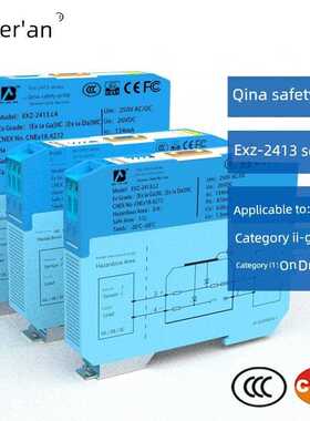 2022新Exz-2413系列中国安全格栅本安型工作电压24V模拟4-20Ma