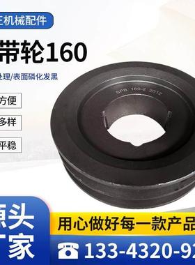 160-1-2-3-4-5-6-8SPA/SPB/SPC/SPZ/3V/5V锥度皮带轮涨紧套轮铸铁