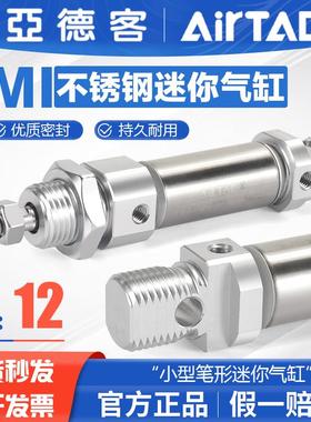 亚德客气动笔型迷你气缸MI16/20/25/32/40X10X15X20X25X30X40SCM