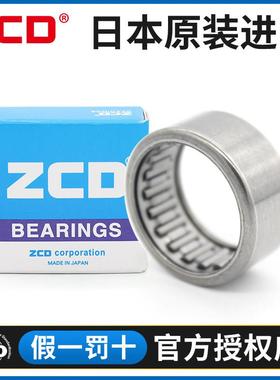 HK/TLA/5012/5016/5018/5020/5025/5520/5525 ZCD进口滚针轴承
