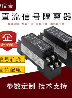 WS1522直流信号隔离配电器4-20ma电流变送器转换器模拟量输入输出