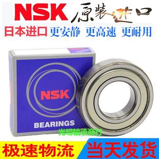 6322 6324 6326 日本进口NSK高速轴承6319 6321 6328 2RS 6320