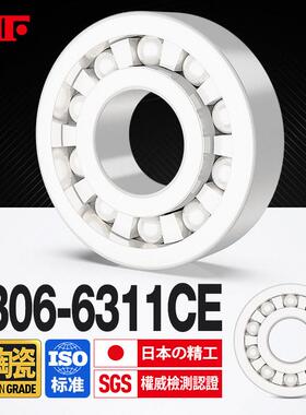 进口KIF氧化锆全陶瓷轴承6306密封6307满珠6308 6309 6310 6311CE