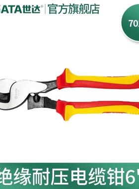 SATA工具70161-70234绝缘耐压圆嘴钳弯嘴钳斜嘴钳斜口钳