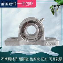 高速不锈钢轴承座SUCP215 SP216 SP217 SP218防水耐酸碱腐蚀现货