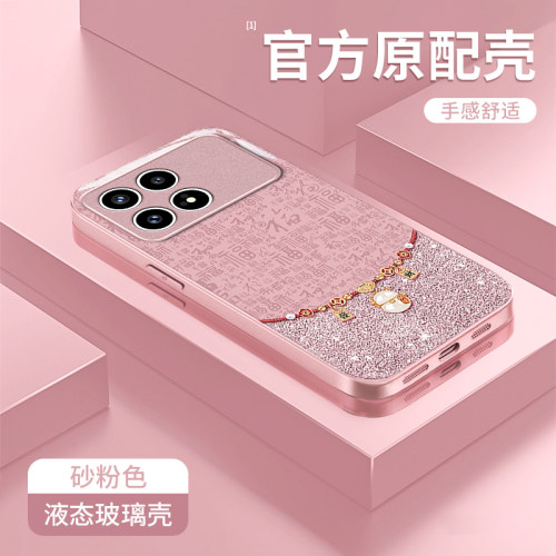 适用红米新款高级感轻奢风玻璃壳