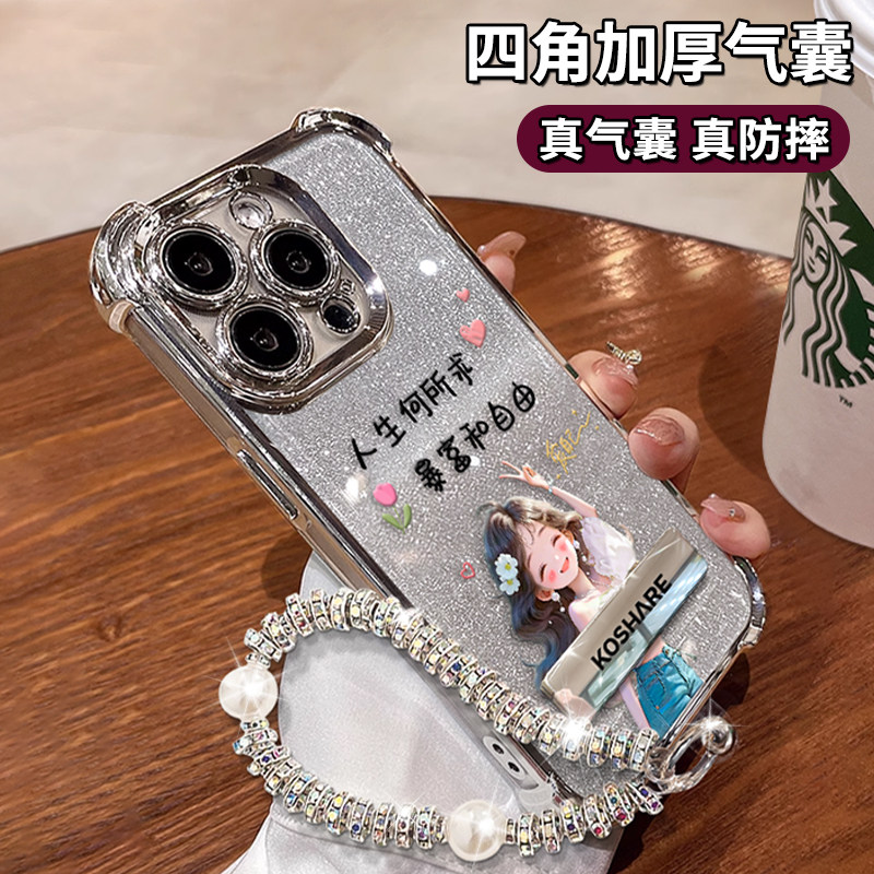 适用苹果14Promax手机壳15Plus暴富自由16Pro高级感13少女心12电镀四角防摔11全包透明iPhone8支架7手炼X软壳,3C数码配件,手机保护套/壳,淘宝优惠券,粉丝福利购,淘宝优惠卷
