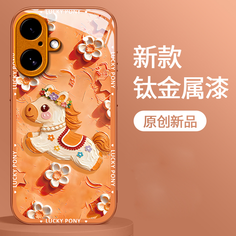 适用苹果新款高级感轻奢风玻璃壳