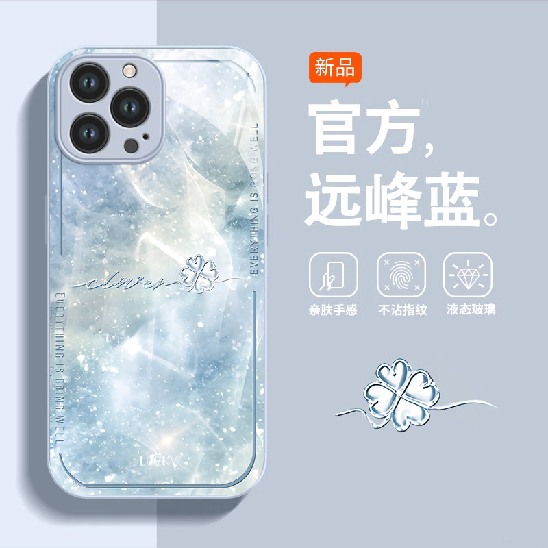 适用苹 果15手机保护壳新款14promax高级感ip13花体四叶草12mini防摔11矽胶全包iphonexr轻奢8Plus风7简约6保