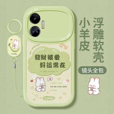 适用opporealmegt真我neo5se手机发财小兔新款女opporealme真我gtneo3高级感2防摔硅胶液态创意全包保护套