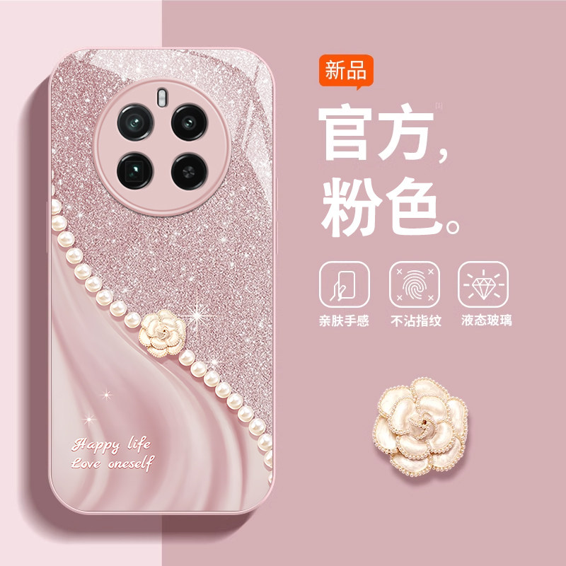 适用OPPORealme真我GT5Pro手机壳新款珍珠山茶花NEO2不会撞壳大师版高级感全包防摔轻奢女神爆款小香风保护套,3C数码配件,手机保护套/壳,淘宝优惠券,粉丝福利购,淘宝优惠卷