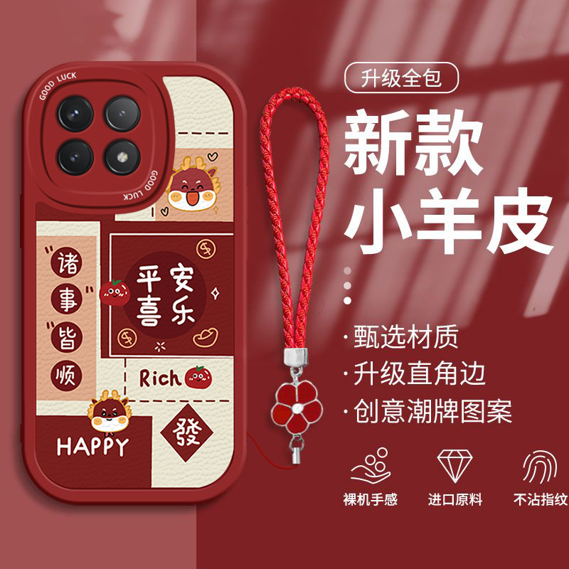红米K70/60/50龙年创意手机壳