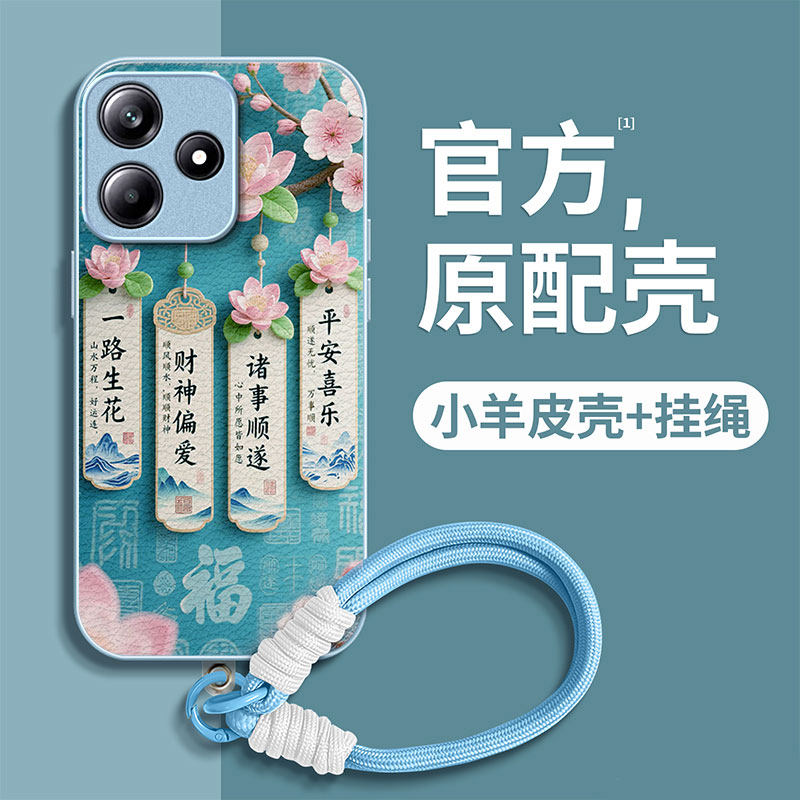 适用红米note14手机壳13Pro+一路生花12Turbo高级感女新款11TPro全包防摔带挂绳note10网红爆款radmi不会撞壳
