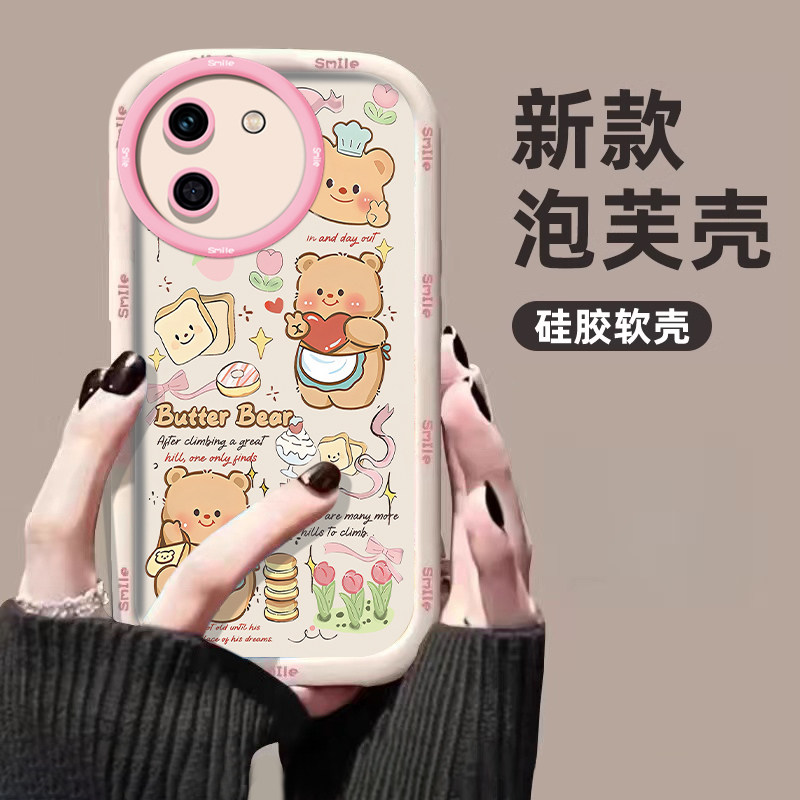 适用VIVOY200手机壳y100新款爱心小熊镜头y78全包y76/74/73/70/55/52s防摔y52s硅胶y50t软壳y35可爱y30保护套,3C数码配件,手机保护套/壳,淘宝优惠券,粉丝福利购,淘宝优惠卷