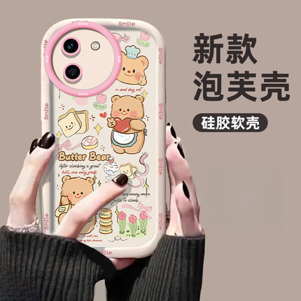 适用VIVOY200手机壳y100新款爱心小熊镜头y78全包y76/74/73/70/55/52s防摔y52s硅胶y50t软壳y35可爱y30保护套