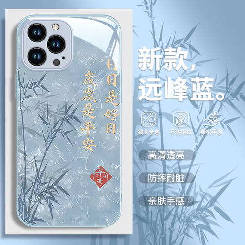 适用苹 果15手机保护壳女新款14plus高级国风竹子ip13全包12mini防摔xsmax液态矽胶8p专用散热可爱7外壳6s保