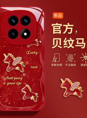 贝纹马适用红米note15手机壳14ProPlus马年限定13Pro+全包防摔12Turbo液态玻璃11/10保护套女radmi创意带手链