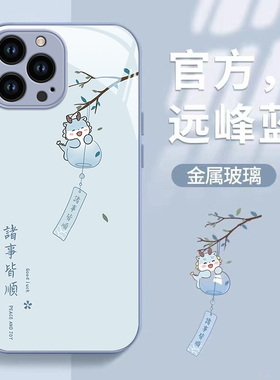 适用苹果16promax手机壳诸事皆顺新款15女iphone17promax高级感13散热6专用12防摔11硅胶x液态8全包玻璃外壳