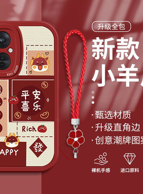 适用oppok11手机壳新款oppok10pro平安喜乐k10活力版硅胶带挂绳防摔k5/k1/k3新年k9全包k9pro高级感k7x保护套