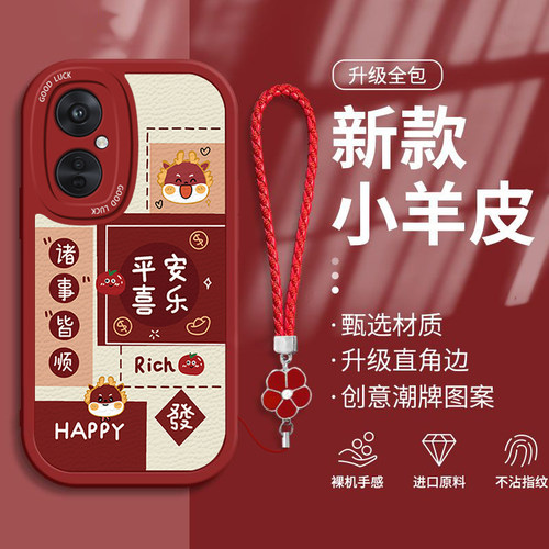 适用oppok11手机保护壳新款oppok10pro平安喜乐k10活力版矽胶带挂绳防摔k5/k1/k3新年k9全包k9pro高级感k7x保