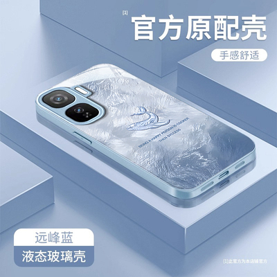 适用iQOO新款高级感带挂绳玻璃壳