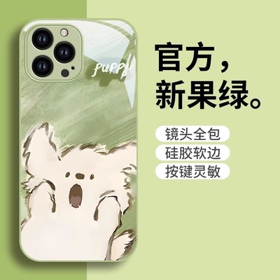 苹果16系列可爱小狗全包手机壳