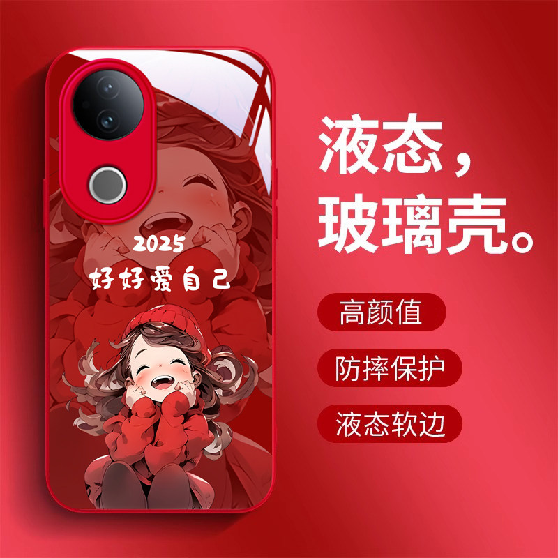 适用VIVOS20Pro手机壳s19e爱自己s18新款S17女s16高级感s15防摔s12硅胶s10散热s9专用s7全包s6玻璃保护套女,3C数码配件,手机保护套/壳,淘宝优惠券,粉丝福利购,淘宝优惠卷