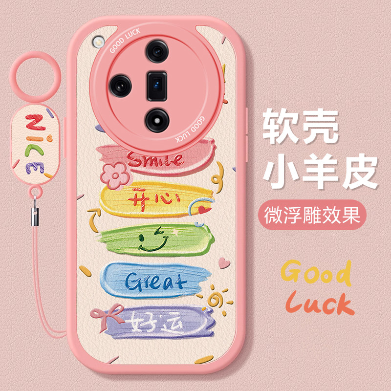 适用oppofindx7手机壳女新款oppofindx6pro开心好运x5创意findx3硅胶防摔简约全包镜头软壳带挂绳高级保护套,3C数码配件,手机保护套/壳,淘宝优惠券,粉丝福利购,淘宝优惠卷