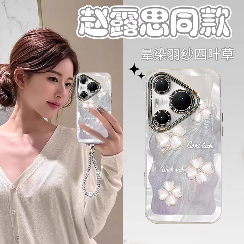 四叶草适用华为Pura80手机壳P70ultra新款少女心P60Pro高级感小众P50全包防摔p40带手链镜头膜p30不会撞壳p20