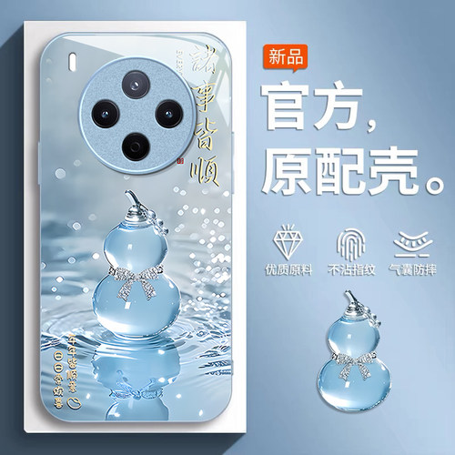适用vivo新款高级感轻奢风玻璃壳