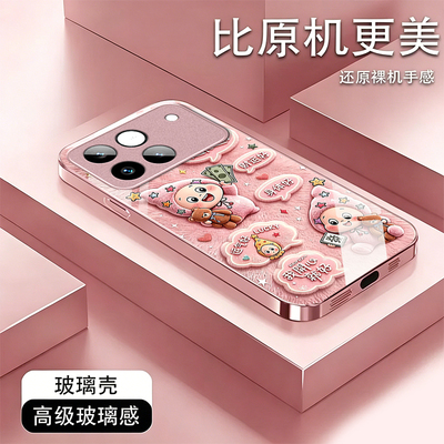 适用荣耀系列开心就好手机壳