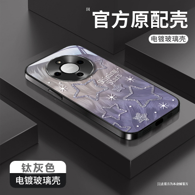 适用荣耀新款高级感带挂绳玻璃壳