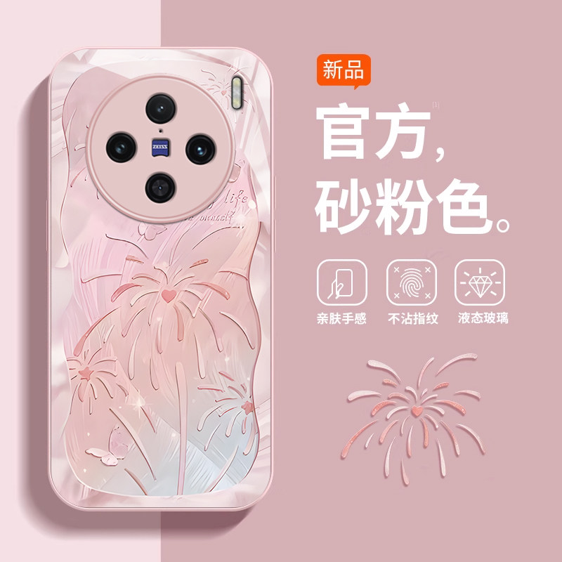 适用VIVOX100SPro手机壳新款X90Pro+烟花蝴蝶X80高级感X70pro小香风X60简约全包X50防摔X30硅胶小众保护套女,3C数码配件,手机保护套/壳,淘宝优惠券,粉丝福利购,淘宝优惠卷