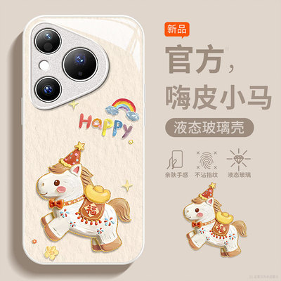 适用新款华为个性创意小众保护套