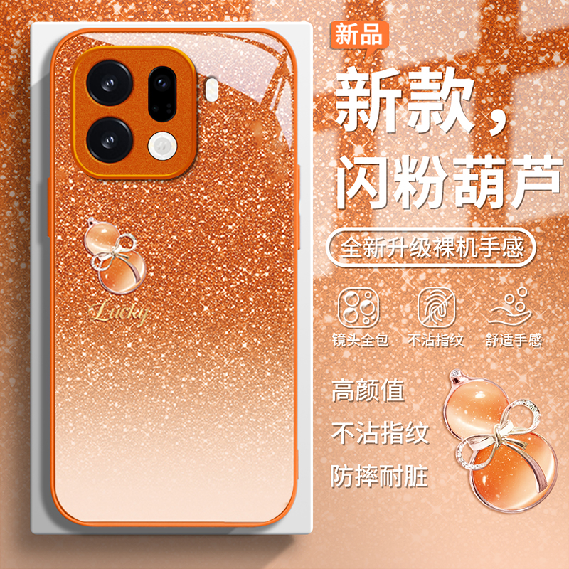 适用OPPO新款高级感轻奢风玻璃壳