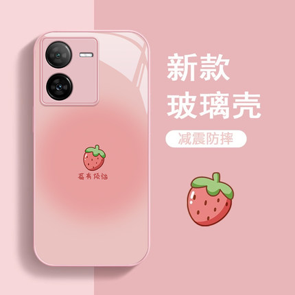 适用vivoiqooz8x手机保护壳新款高级感莓有烦恼vivoz7x创意z6简约z5可爱z3防摔矽胶液态带挂绳全包镜头保护套