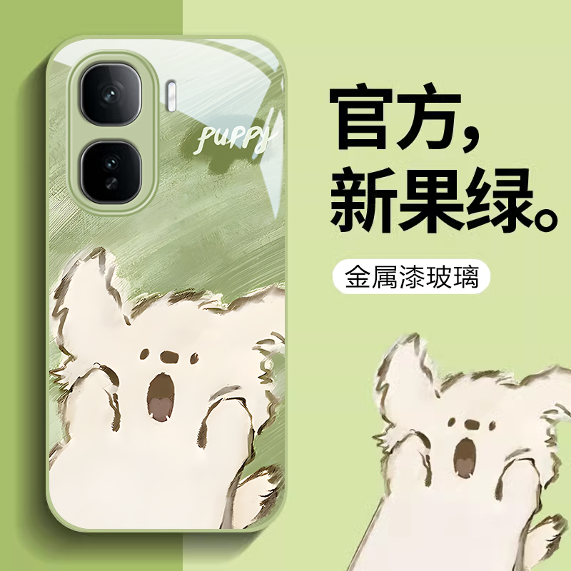 适用iQOO新款高级感轻奢风玻璃壳