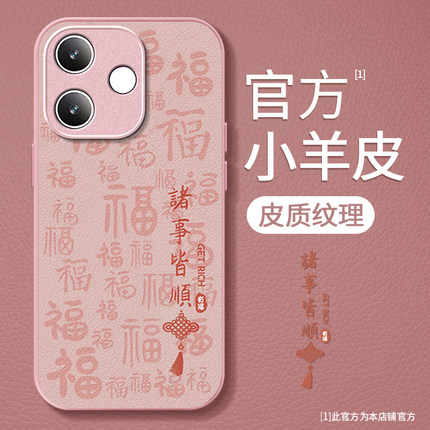 诸事皆顺适用OPPOA5活力版手机壳A3Pro全包防摔A2小羊皮A1新款女OPPO皮纹A97高级感A93文字创意A57保护套A55
