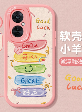 适用oppok11手机壳新款oppok10pro开心好运k10活力版硅胶带挂绳防摔k5/k1/k3简约k9全包k9pro高级k7x保护套