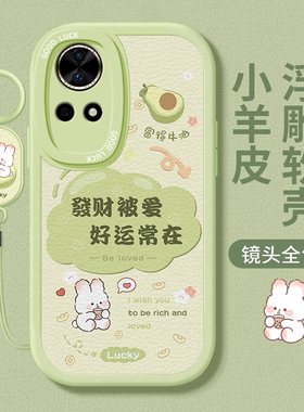 适用华为nova13pro手机壳12发财小兔新款女huaweinova11高级感10防摔9硅胶8液态7创意6可爱5全包带挂绳保护套