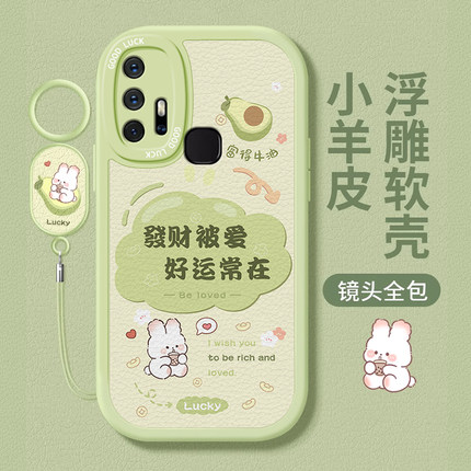适用vivoz6手机保护壳发财小兔新款女vivoz5x高级感z3i防摔t2x矽胶t1液态全包镜头带挂绳可爱可携式创意保护