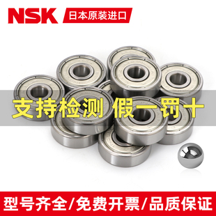 微型轴承 694 697 698 696 693 695 日本NSK进口F 699Z 692