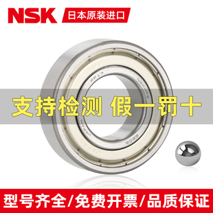 日本进口NSK轴承6000 6001 6002 6003 6004 6005 6006Z ZZ DDU VV