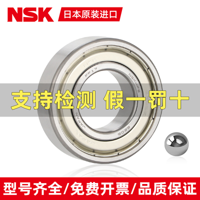 日本NSK原产进口轴承顺丰包邮