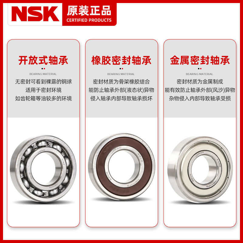 正品NSK日本原装进口轴承