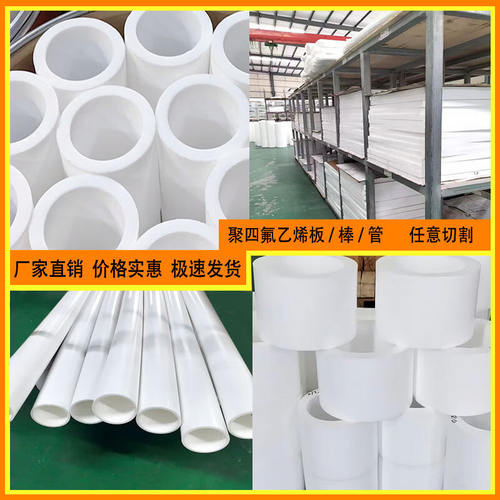 ptfe圆棒料特氟龙聚四氟乙烯垫片铁氟龙板材耐高温加工定制白黑色