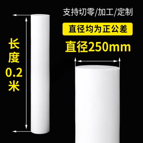 纯料聚四氟乙烯铁氟龙PTFE塑料王特富龙特氟龙板棒车床CNC加工