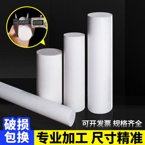 尼龙板POM板加工PEEK板PP电木板PPS 铁氟龙PE赛钢棒聚甲醛ABS定制
