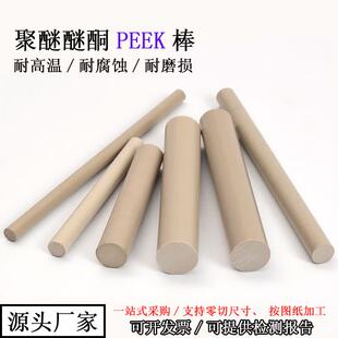 进口三菱本色PEEK板黑色加玻纤PEEK+GF30加碳纤CA30 蓝色PEEK板棒