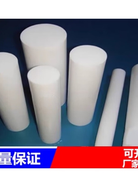 零切大小直径黑白色铁氟龙棒聚四氟乙烯圆饼PTFE圆棒塑料王特氟龙
